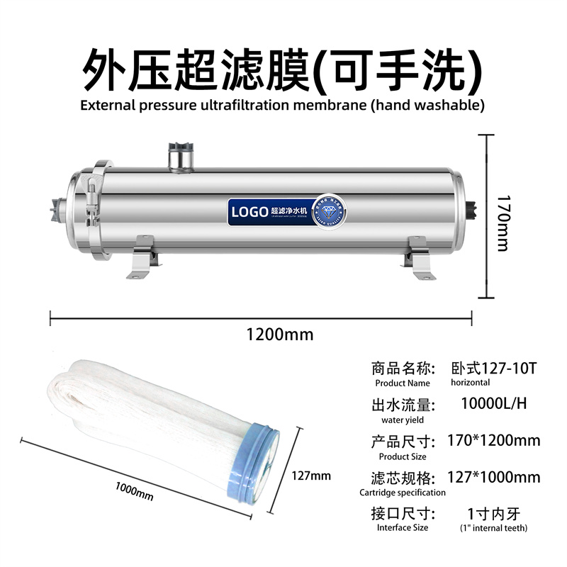不锈钢卧式净水器