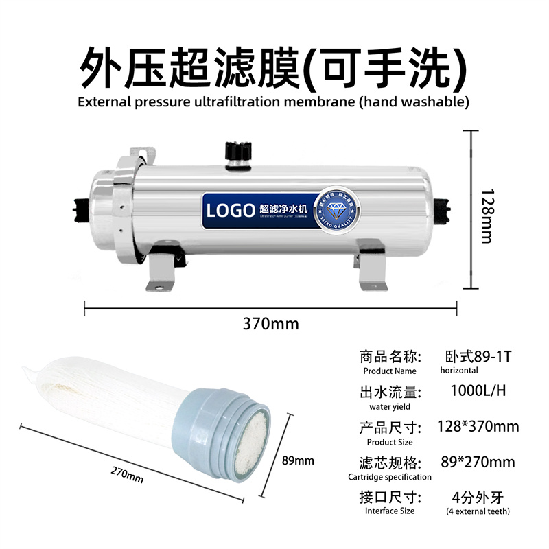 不锈钢卧式净水器