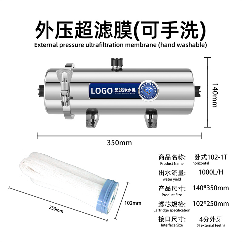 不锈钢卧式净水器