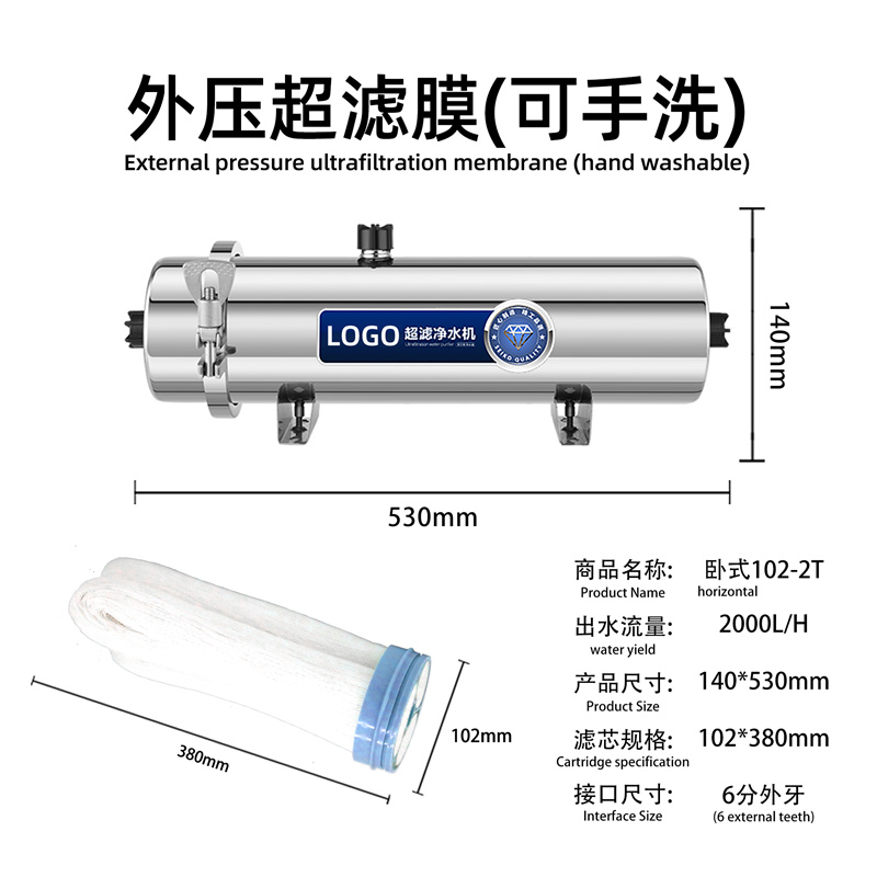 不锈钢卧式净水器