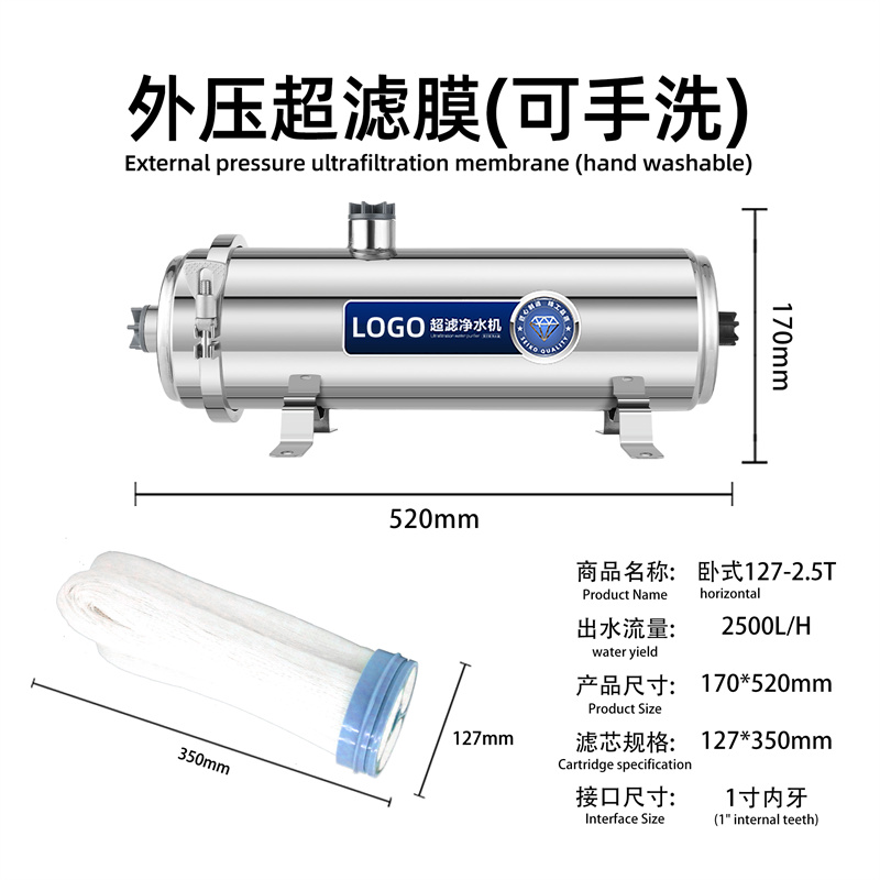 不锈钢卧式净水器