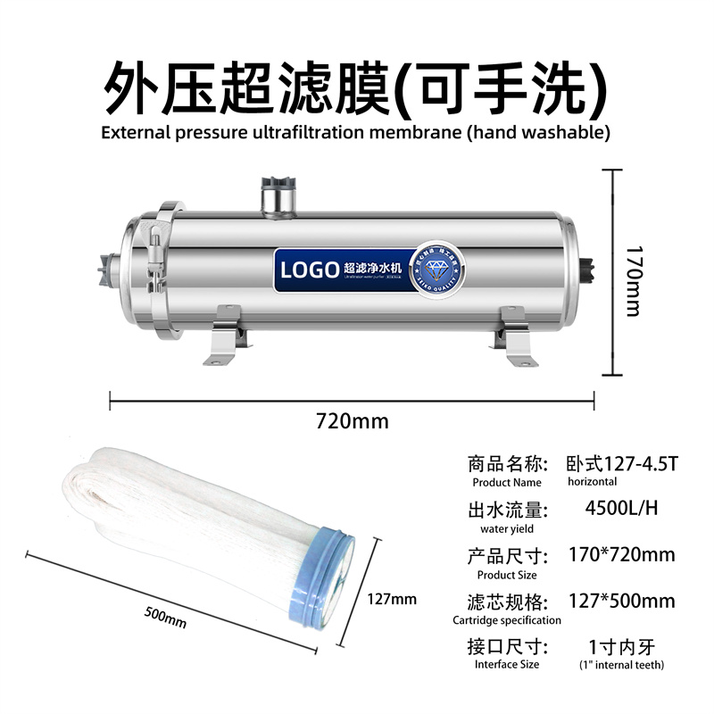 不锈钢卧式净水器