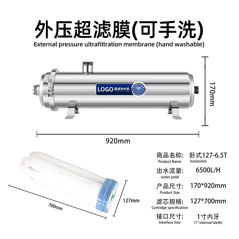 不锈钢卧式净水器