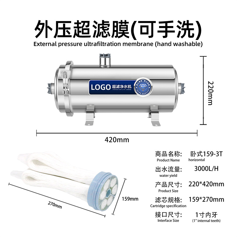 不锈钢卧式净水器