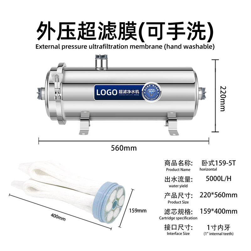 不锈钢卧式净水器