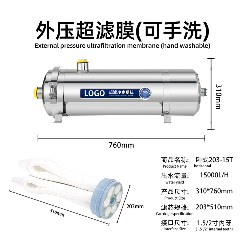不锈钢卧式净水器