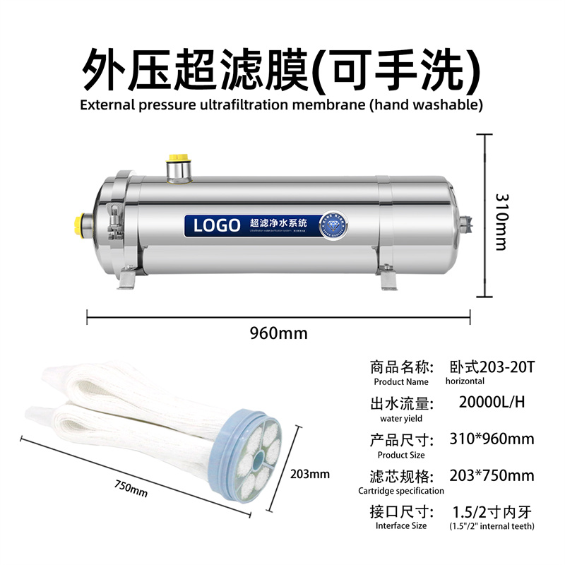 不锈钢卧式净水器