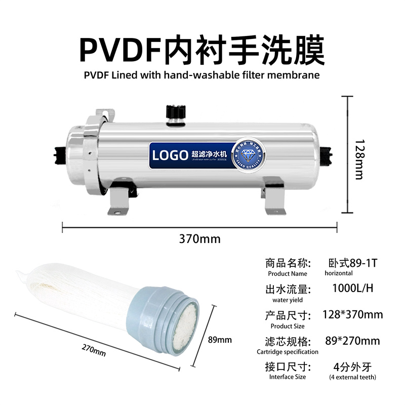 不锈钢卧式净水器