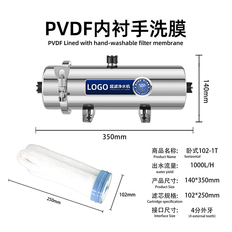不锈钢卧式净水器