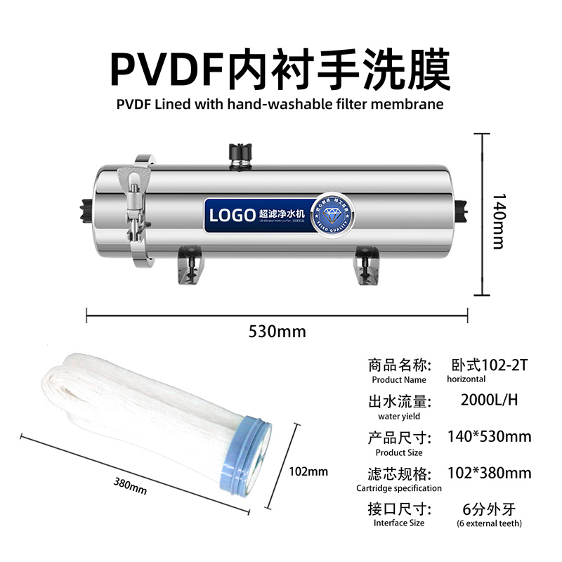 不锈钢卧式净水器
