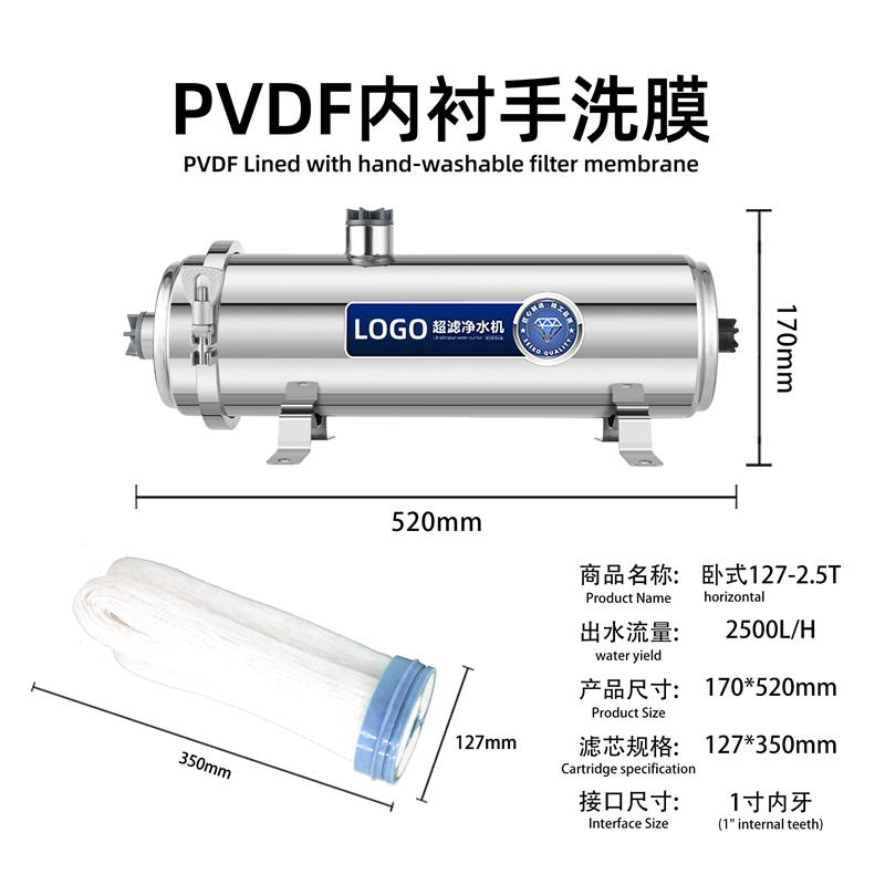 不锈钢卧式净水器