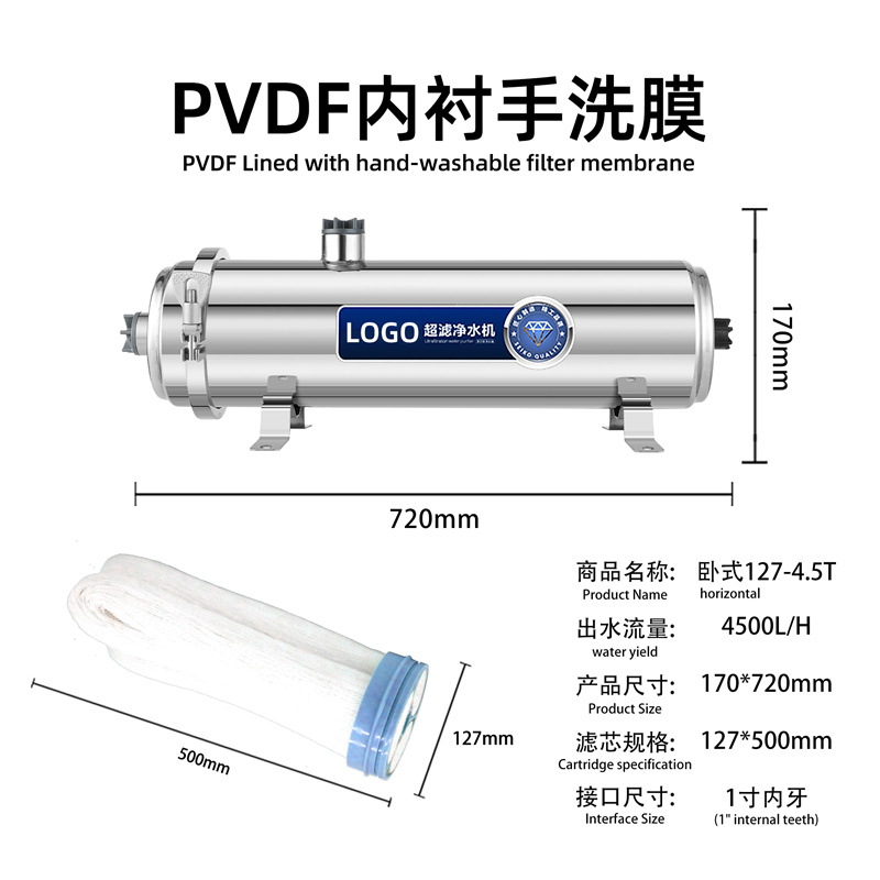 不锈钢卧式净水器