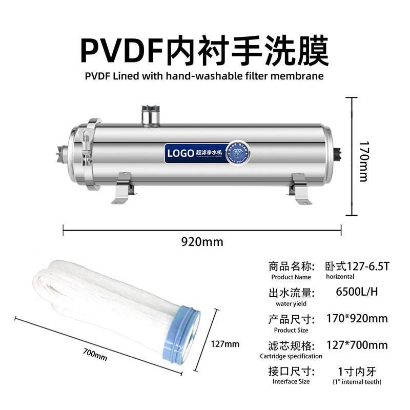 不锈钢卧式净水器