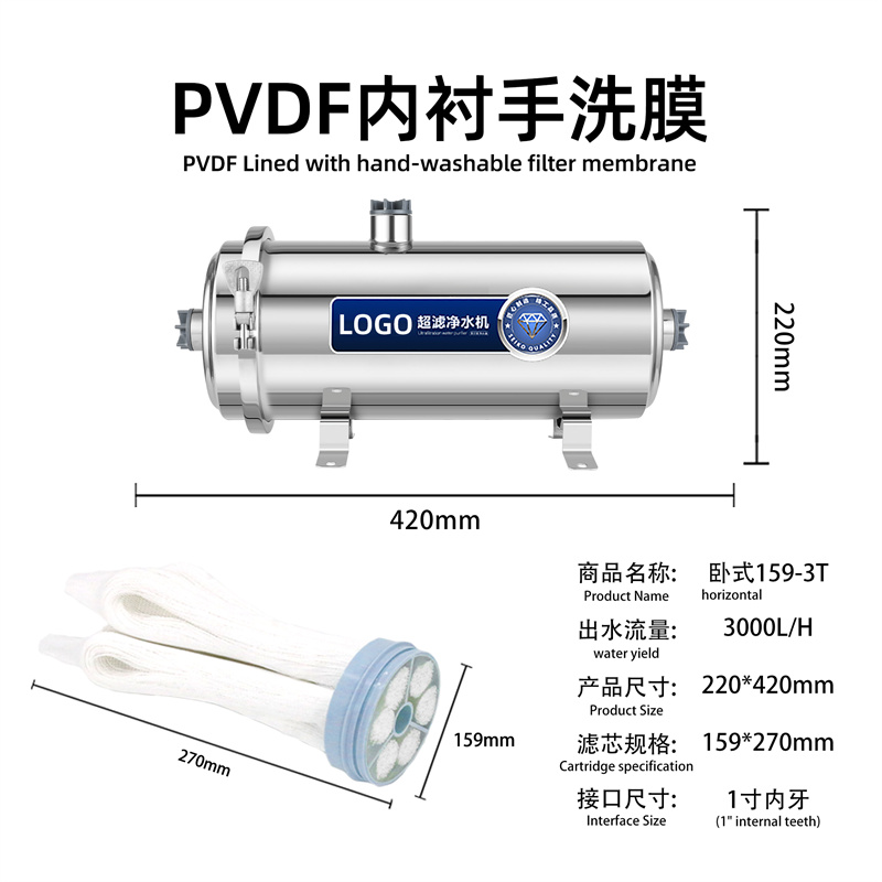 不锈钢卧式净水器