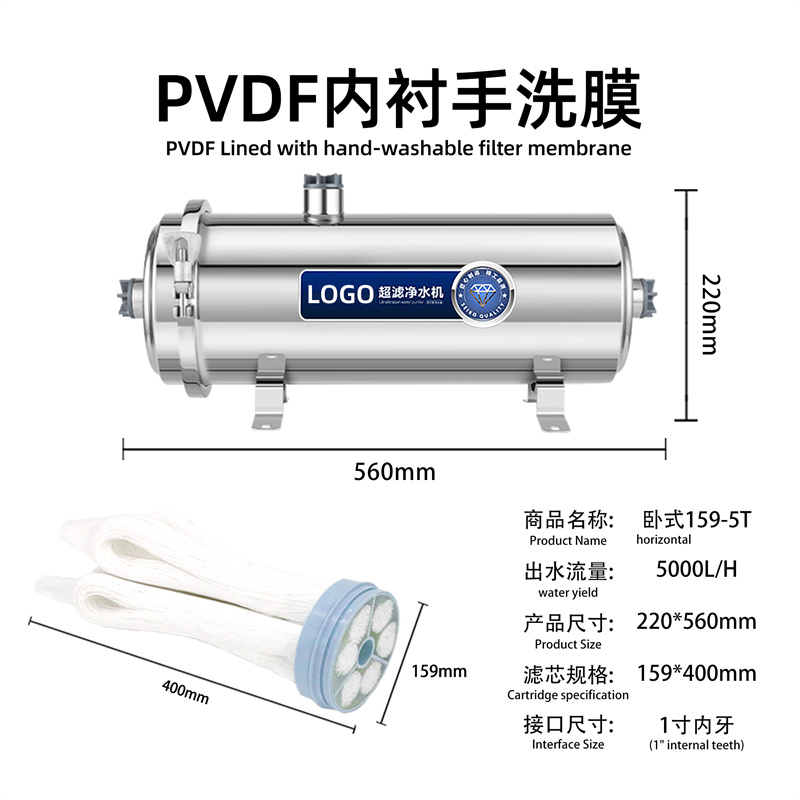 不锈钢卧式净水器