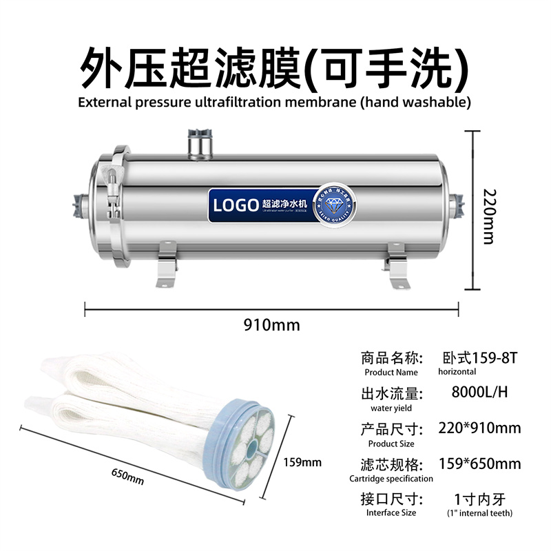 不锈钢卧式净水器