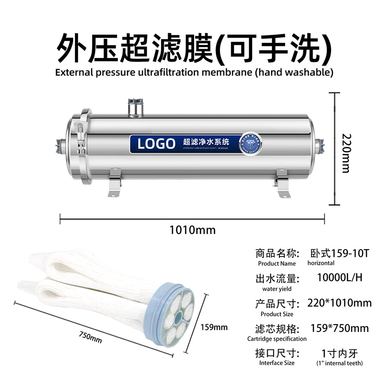 不锈钢卧式净水器