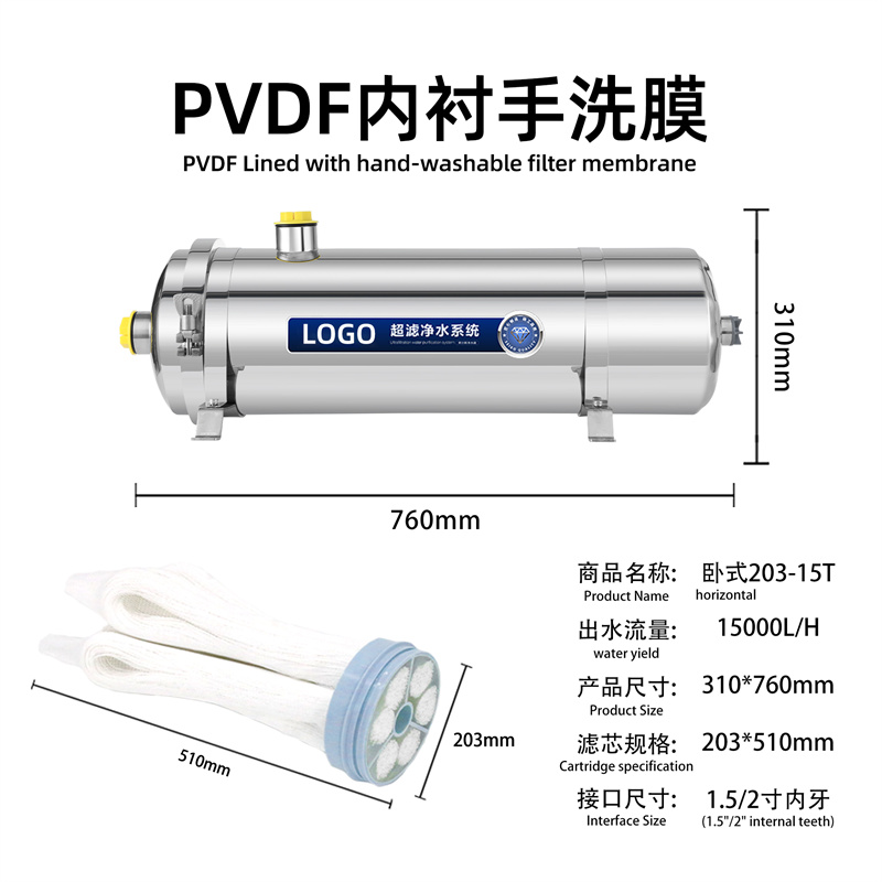 不锈钢卧式净水器