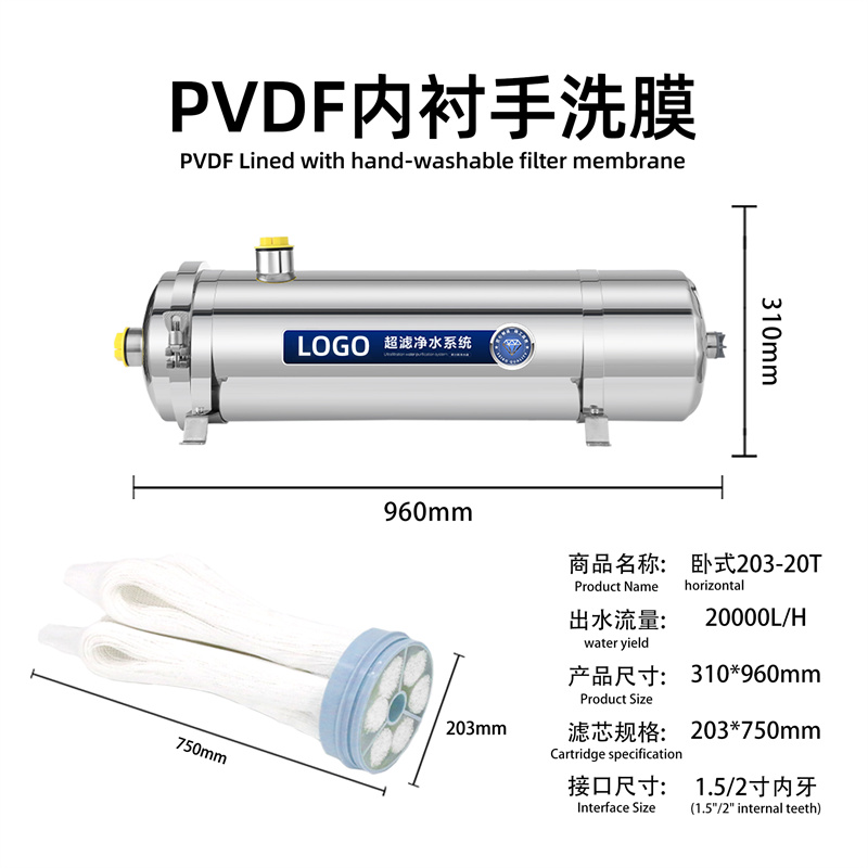 不锈钢卧式净水器